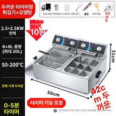 전기 튀김기 A 타입 20L 가정용 치킨 츄러스 실린더, 업그레이드 이중 튀김기+오뎅 조리기, 기본 색상