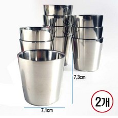 이중진공 스텐물컵/높이 7.3cm, 2개, 실버