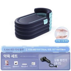 접이식 에어욕조 두꺼운 전신욕조 간이 2인용 1.4m, 7. 블루 1.4m 4단 무선