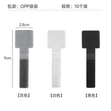 理線器數據線收納神器，電腦桌面束線魔術貼紮帶，走線電線網線固定器，告別雜亂，整潔桌面, 1個, 【1個裝】黑色魔術貼理線器【自封袋包裝】