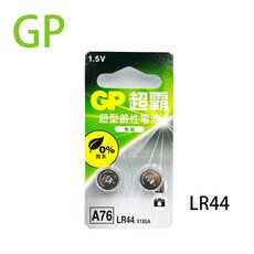 GP LR44(A76) V13GA 無鉛無汞鈕型鹼性電池, 1個