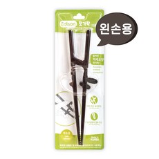 에디슨 성인용 교정 젓가락 오른손/왼손 올바른 어른 젓가락 연습용 젓가락 택1, 1개, 브라운