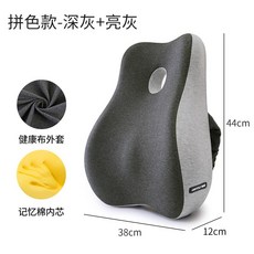 AMOYLS 護腰靠背墊 辦公椅坐墊, 拼色-深灰色,44*38*12cm(下標2個選擇宅配)