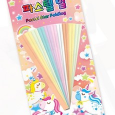 종이놀이 파스텔 별 접기 색종이 1개 소원별 만들기 취미 키트, 상세페이지 참조, 상세페이지 참조
