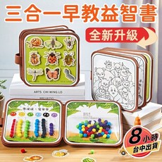 ARTS CHI WING LO 三合一早教益智書 兒童早教玩具 多功能啟蒙認知書, 1, 英文版【安靜書+水畫本+顏色認知】三合一