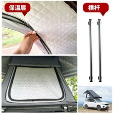 루프탑 텐트 차박 SUV 스포티지 싼타페 캠핑카 지붕 타프 쉘터 티볼리 코나 캠핑 하드탑, E. 대형(1.3 x 2.1m)+크로스바