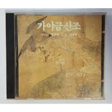 성금연의 - 가야금산조