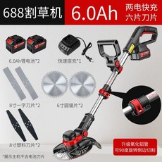 무선 예초기 충전식 전동 전기 잡초, 688 잔디 깍는 기계 6.0AH 배터리 2개 고속 충
