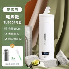 110V 便攜式燒水壺 旅行燒水杯 加熱水杯, 1個, 304液晶燉煮款-國標220V101-1000個價格