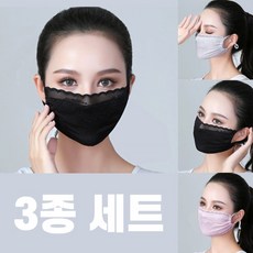 3종 세트 라라스윗 숨쉬기 편한 여성 플라워 레이스 망사 마스크