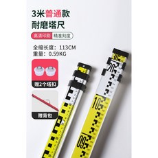 5米加厚鋁合金普通款塔尺, 1個, 普通款塔尺3米（送卡扣）