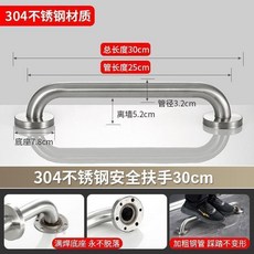 304不銹鋼 衛生間扶手欄桿 浴室安全扶手 防滑摔, 1個, 不銹鋼本色 焊燒座 沒有防滑套,300毫米