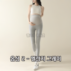 렘코 두께별 임산부 레깅스 사계절 맞춤 10부 기모 쫄바지