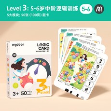 兒童邏輯闆 midee兒童邏輯闆 思維訓練 3-8歲智能發聲 智能發聲學習 早敎益智玩具 早敎學習機 邏輯啟懞 兒童玩具, 邏輯板+3階題卡【4-6歲】, 1個