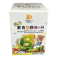 【Ming】天天水漾 Dailyy.H 活力素食B群鐵 鋅 西伯利亞人蔘 牛磺酸 西印度櫻桃 鐵 鋅 素食膠囊 維生素C, 1盒, 30顆