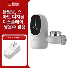 누마 소형온수기 숙직실 식당 수전 세면 급속 온수기, 필터 없음 누전차단플러그 1m 코드