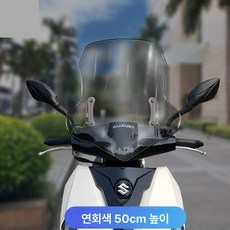 AE8 전면 윈드 스크린 투명 전기 스쿠터 액세서리 전동차, 베이직 투명 50cm 높이 조절 불가