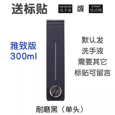歐碧寶 按壓式皂液器 雅緻版300ml, 1個, 雅緻版耐磨黑300ml,單頭, 耐磨黑