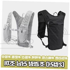 초경량 러닝 조끼 백팩 마라톤 등산 트래킹 사이클 운동 메쉬 방수 스포츠 가방 베스트
