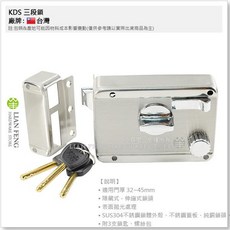 KDS 689ST 不銹鋼 三段鎖 隱藏式 丸匙 門鎖 台灣製, 1個