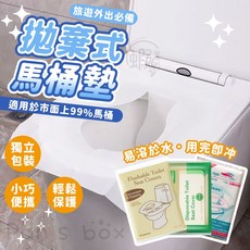 一次性馬桶坐墊紙 攜帶式可溶水, 1個, 馬桶坐墊 英文通版十片裝 NF010