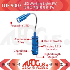 TUF 9007可彎工作燈(充電式)5W, 1個