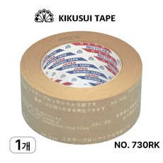 키쿠스이(일본산) 원조 프리미엄 크라프트 친환경 종이 테이프 50mm X 50m No.730 RK, 1개