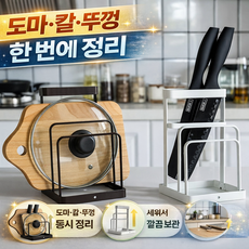 도마 거치대 냄비뚜껑 수납 칼꽂이 주방 정리대 DMG0096, 커피골드, 1개