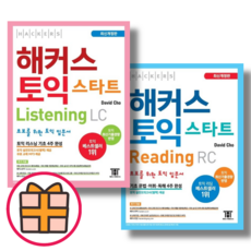 해커스 토익 스타트 리딩 리스닝 RC LC (2023) (Factorybook/FastPost), 해커스 토익 스타트 리딩 RC (2023)