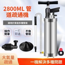 O 馬桶疏通器 通馬桶神器 高壓氣動管道疏通工具 鋼炮通, 馬桶疏通器,一炮通【上端放氣】