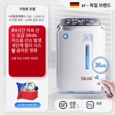 산소발생기 고압산소치료기 소음 감소 건강 청정, 기본 색상, 가정용
