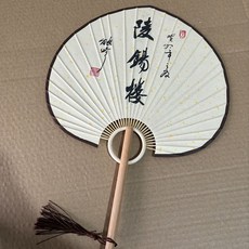 手搖古風小團扇手繪便宜紫竹長柄學生版宮扇漢服成品宣紙扇麵定製, 1個, 省級書協專業題字