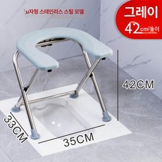 스테인리스 접이식 간이 이동 안전 좌변기 화장실, 그레이 U 42cm, 1개