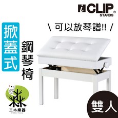 iCLIP 可掀式升降收納鋼琴椅, 1個, 單人,黑