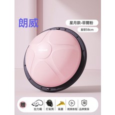 波速球平衡球加厚防爆瑜伽健身球家用踩踏普拉提健身器材統感訓練, 1個, 1g, 菲爾粉58cm星月款加厚防爆贈拉力繩:如圖