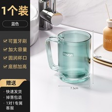 洗漱杯高顏值家用情侶兒童旅行便攜漱口杯刷牙杯學生宿舍牙刷杯子, 1個, 401-500ml:【單杯】冰川藍【帶柄瀝水】