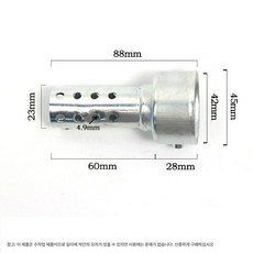 머플러소음기 바이크부품 오토바이소음기 머플러, 숏 실버 4.5, 기본 모델명/품번