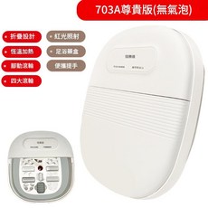 703A 足浴盆 恆溫加熱 折疊設計, 尊貴版無氣泡, 1個