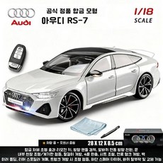 루모 레인지로버 자동차모형 다이캐스트 모형 카푸어 미니카, 24. MS RS7 리모컨 화이트