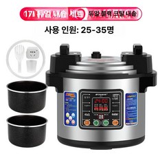 업소용 돌솥밥기계 대용량 밥솥 구내식당 영업용 급식용, 두꺼운형 버전, 두꺼운형 17L 이중 25-35인용, 기본 색상