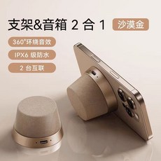 PYHO 미니 자기흡입 휴대용 블루투스 스피커 가정용 받침대 스피커 2in1, 샴페인, YX-18