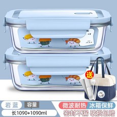 玻璃飯盒微波爐加熱專用碗上班族帶飯餐盒帶蓋冰箱保鮮水果收納盒, 1個, 巖藍-大長1040+1040ml+餐包+餐具