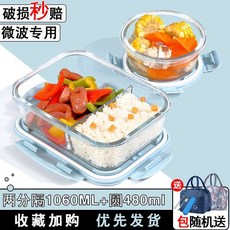 韓國玻璃碗 耐高溫食品級玻璃飯盒 便攜水果盒 玻璃帶蓋湯碗 圓形隔夜燕麥杯, 藍長兩格1060+圓480+包+餐具, 1個