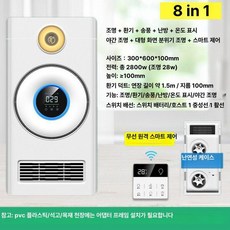 이든몰365 화장실 샤워기 욕실 풍온욕기 천장욕기 난방 타이머 환풍기 고효율 온풍기 온풍 세련됨, 듀얼코어 단일풍 리모컨스위치 A, 기본 모델명/품번