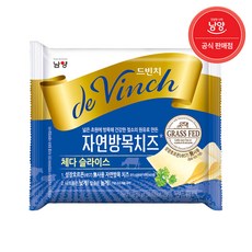 [남양] 드빈치 자연방목 : 체다 슬라이스 (60매/90매), 255g, 4개