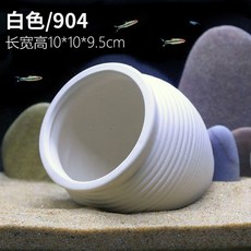桃園熱銷 陶罐躲避洞 魚蝦躲避屋 迷你鸚鵡產卵洞 異型魚繁殖罐 魚缸造景 陶罐窩, 904大白陶, 1個