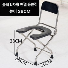 어르신 접이식 변기 노약자 가정용 성인용 노인 화장실, 블랙 U판 정방형 등받이 38cm, 1개