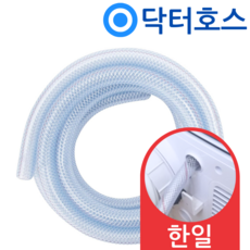 닥터호스 한일 제습기 HDH-800 연속배수 호스 호수 호환, (B12)800 한일제습기용x1미터, 보증구매안함, 1개
