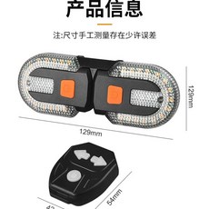 방향지시등 전동 전기 깜빡이 자전거 후미등, B. 스플릿 턴 시그널 램프