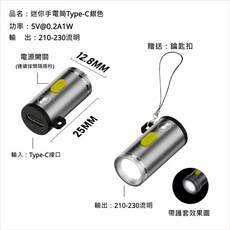 迷你手電筒 USB-C接口 強光手電筒 1W 高亮度LED燈 TYPE C供電 無電池設計 即插即用, 銀色(C母孔), 1個